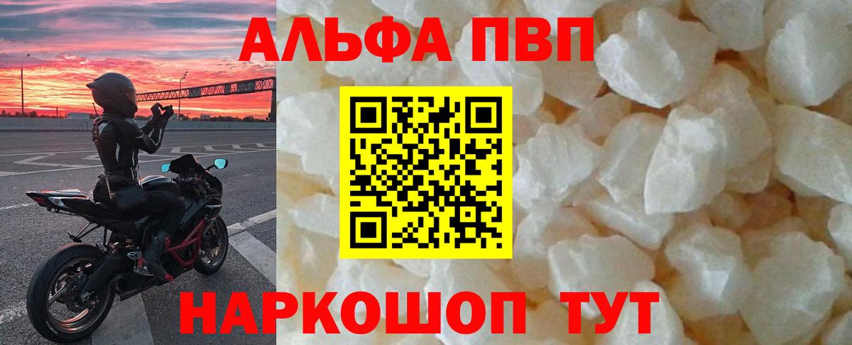 Альфа ПВП СК Серов