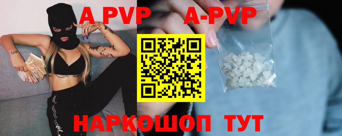 Серов  A PVP  Вход с VPN  Alpha-PVP Crystall  закладки  Alpha-PVP Crystall  Альфа ПВП Соль 