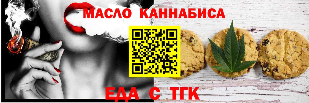 Серов  Cannafood конопля  Вход с VPN 