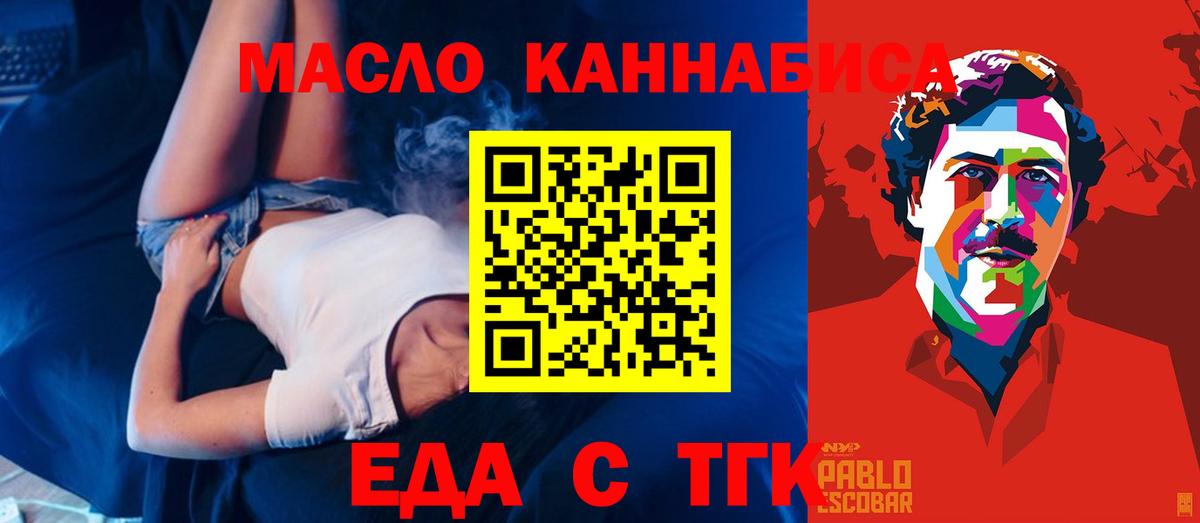 Печенье с ТГК марихуана Серов