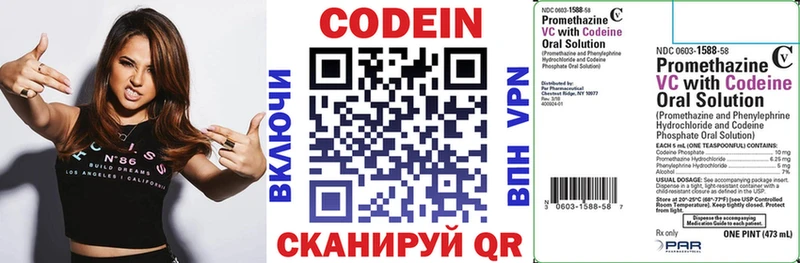 купить наркотик  mega зеркало  Кодеиновый сироп Lean напиток Lean (лин)  Серов 