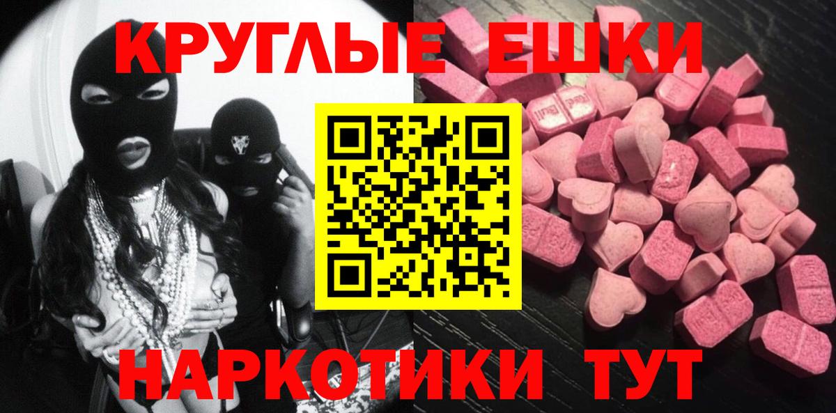 Ecstasy Cube  дарнет шоп  ЭКСТАЗИ  Экстази Дубай  Серов  Вход с VPN 