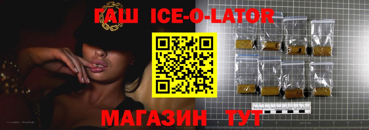 ГАШ Premium Серов