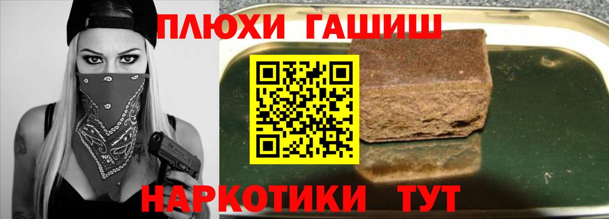 ГАШ убойный  ГАШ хэш  Вход с VPN  Гашиш  Серов 