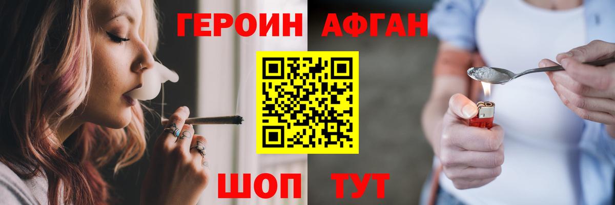 ГЕРОИН  Вход с VPN  Серов  Героин белый 