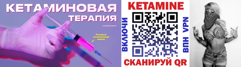 КЕТАМИН ketamine  Серов 