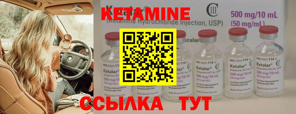 КЕТАМИН VHQ  КЕТАМИН ketamine  Вход с VPN  Серов 
