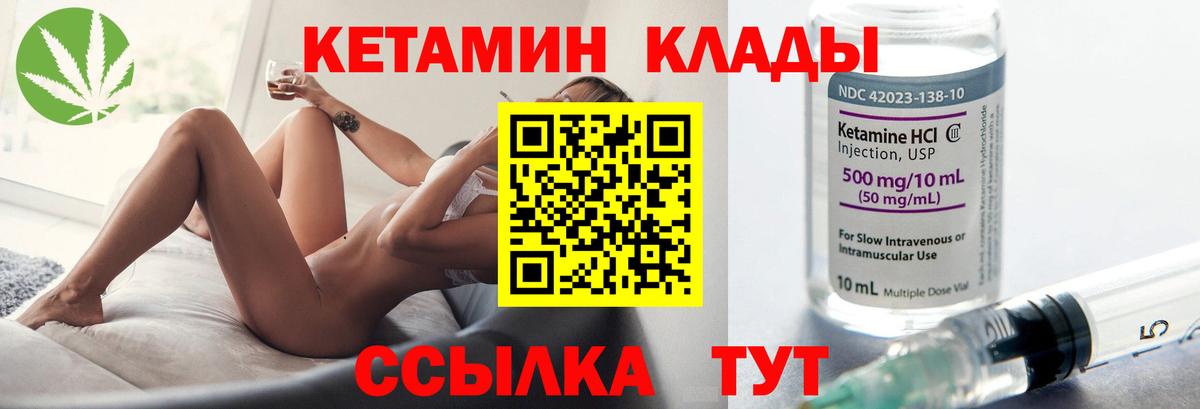 КЕТАМИН VHQ Серов