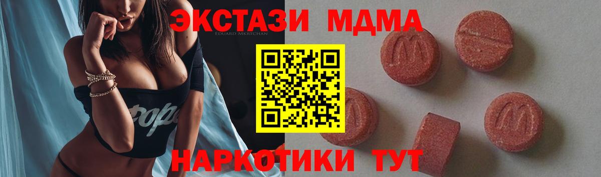 МДМА Molly  Вход с VPN  Серов  МДМА crystal 