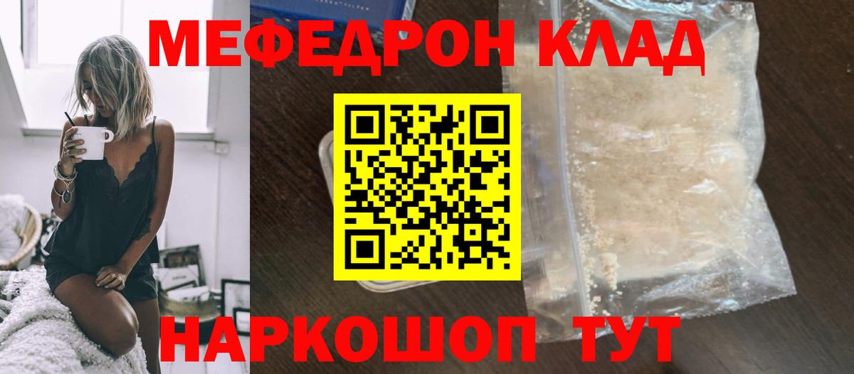 МЯУ-МЯУ  Вход с VPN  Серов  Мефедрон  МЯУ-МЯУ 4 MMC  МЕФ кристаллы 