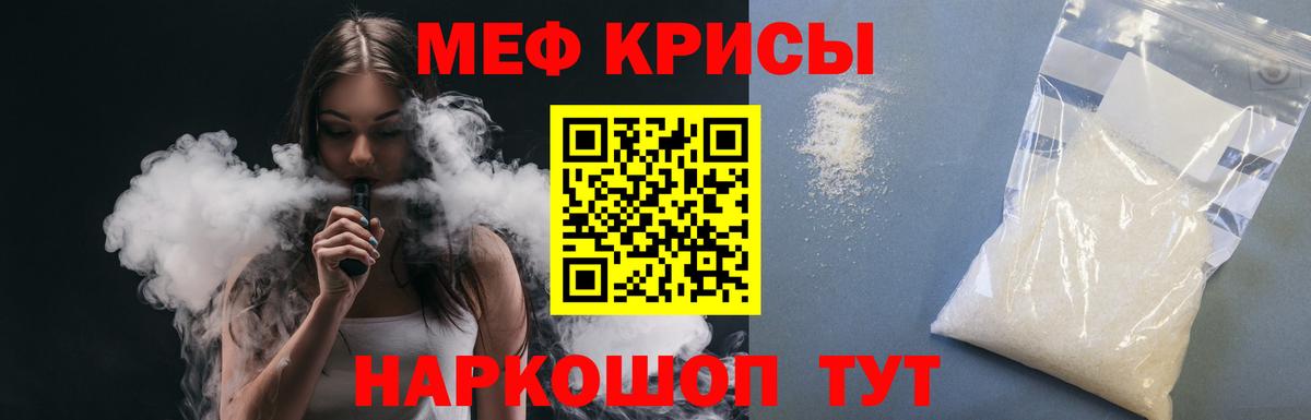Меф мука Серов