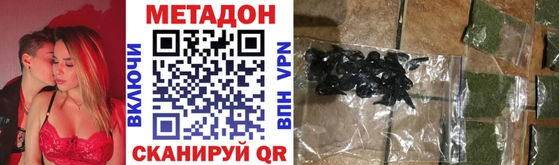 Метадон кристалл Серов