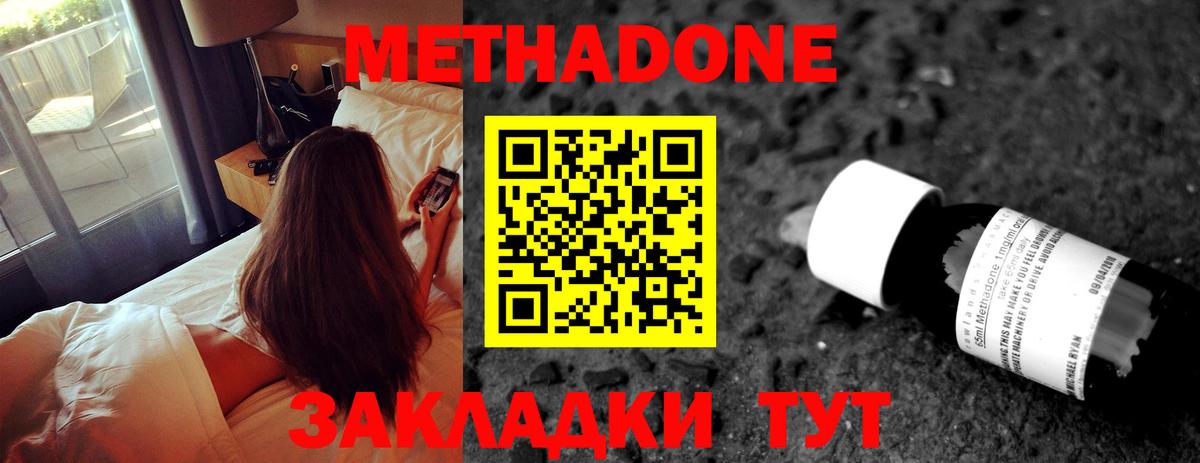 Метадон VHQ Серов