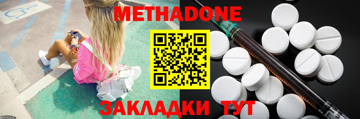 маркетплейс формула  МЕТАДОН белоснежный  Вход с VPN  Серов 