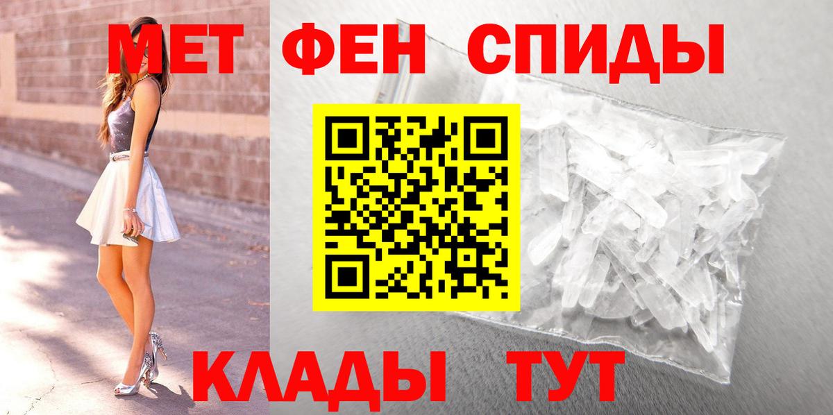 МЕТАМФЕТАМИН  Вход с VPN  Серов  Метамфетамин Декстрометамфетамин 99.9% 