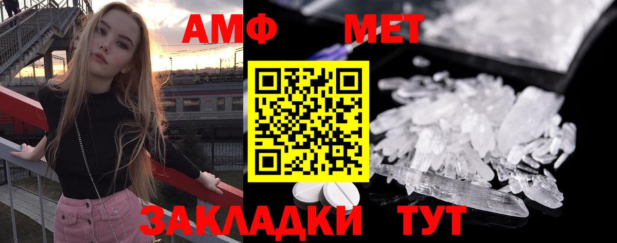 Метамфетамин винт Серов